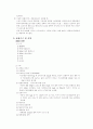 BOD 실험 2페이지
