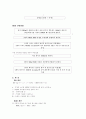 BOD 실험 4페이지