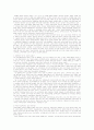 마광수와  페미니스트 4페이지