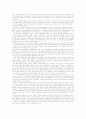 마광수와  페미니스트 5페이지
