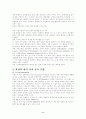 과점시장의 특징과 사례 2페이지