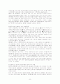 과점시장의 특징과 사례 7페이지