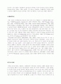 화학의 발전 _ 화학 혁명 2페이지