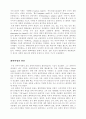 화학의 발전 _ 화학 혁명 4페이지