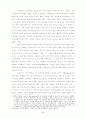 꿈의 보상적 기능과 꿈의 해석 2페이지