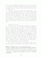 꿈의 보상적 기능과 꿈의 해석 3페이지