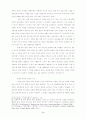 꿈의 보상적 기능과 꿈의 해석 5페이지