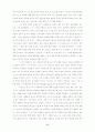 꿈의 보상적 기능과 꿈의 해석 6페이지