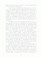 꿈의 보상적 기능과 꿈의 해석 7페이지
