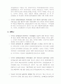 아시아 4개국 및 러시아 여론주도층의 한국에 대한 인식조사 9페이지
