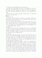 인간복제 그 빛과 그림자 2페이지