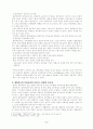 대안학교와 통합교과의 이념적 방법적 유사점 2페이지
