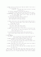 [사범/법학] 국어과 창의성 계발 모형 2페이지