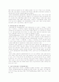 한국경제의 발전전략 2페이지