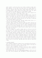 한국경제의 발전전략 3페이지