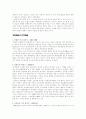 한국경제의 발전전략 5페이지