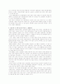 한국경제의 발전전략 6페이지