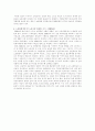 한국경제의 발전전략 7페이지