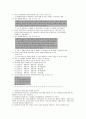 사회복지실천론 예상문제(사회복지사시험 및 중간기말 모두 대비) 4페이지