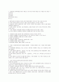 사회복지실천론 예상문제(사회복지사시험 및 중간기말 모두 대비) 5페이지