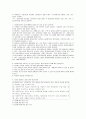 사회복지실천론 예상문제(사회복지사시험 및 중간기말 모두 대비) 6페이지