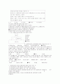 사회복지실천론 예상문제(사회복지사시험 및 중간기말 모두 대비) 38페이지