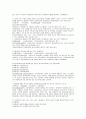 사회복지실천론 예상문제(사회복지사시험 및 중간기말 모두 대비) 44페이지