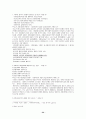 사회복지실천론 예상문제(사회복지사시험 및 중간기말 모두 대비) 54페이지