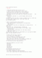 사회복지실천론 예상문제(사회복지사시험 및 중간기말 모두 대비) 87페이지