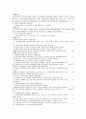 사회복지실천론 예상문제(사회복지사시험 및 중간기말 모두 대비) 91페이지