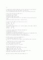 사회복지실천론 예상문제(사회복지사시험 및 중간기말 모두 대비) 98페이지