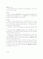 Henoch‐Sch  lein purpura(아나필락시스양 자반증) 4페이지