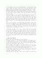가족의변화와 사회적 의미 2페이지