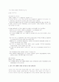 가족의변화와 사회적 의미 14페이지