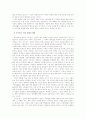 가족의변화와 사회적 의미 15페이지