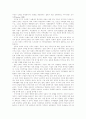 가족의변화와 사회적 의미 16페이지