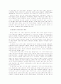 가족의변화와 사회적 의미 20페이지