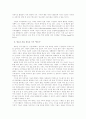 가족의변화와 사회적 의미 21페이지