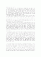 가족의변화와 사회적 의미 22페이지