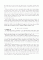 지방 재정 확충 방안 2페이지
