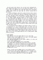 공동주택 & 집합주택의  성립배경과 이론적  발달과정 2페이지