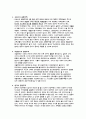 공동주택 & 집합주택의  성립배경과 이론적  발달과정 4페이지