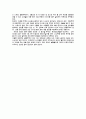 공동주택 & 집합주택의  성립배경과 이론적  발달과정 7페이지