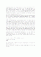 바람의 노래를 들어라 _ 무라카미 하루키 2페이지