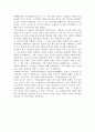 일본의 역사 _ 민두기 2페이지