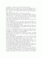 패션 디자인 _ 패션 아트 3페이지