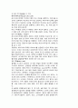 패션 디자인 _ 패션 아트 7페이지