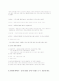 환경 디자인의 특징과 이해 3페이지