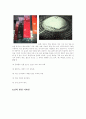 환경 디자인의 특징과 이해 4페이지
