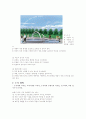 환경 디자인의 특징과 이해 5페이지